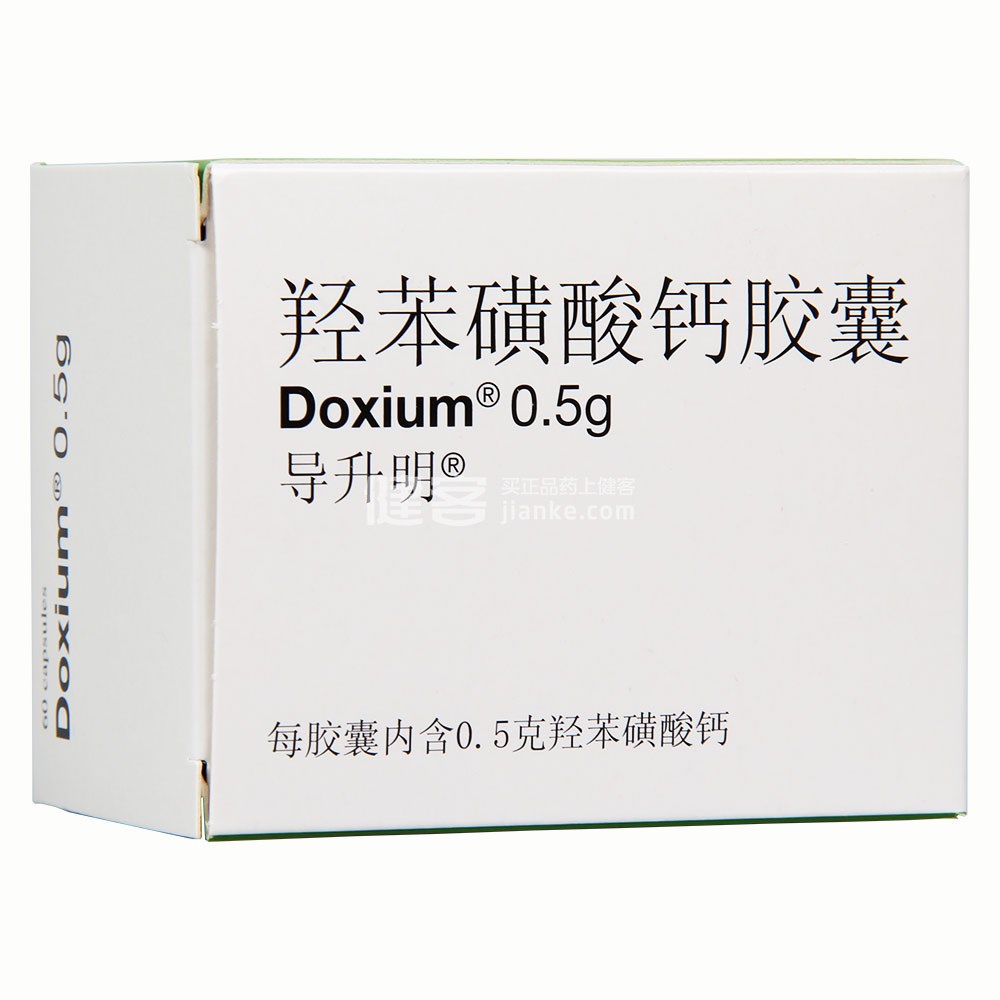 导升明（羟苯磺酸钙胶囊） 图 3